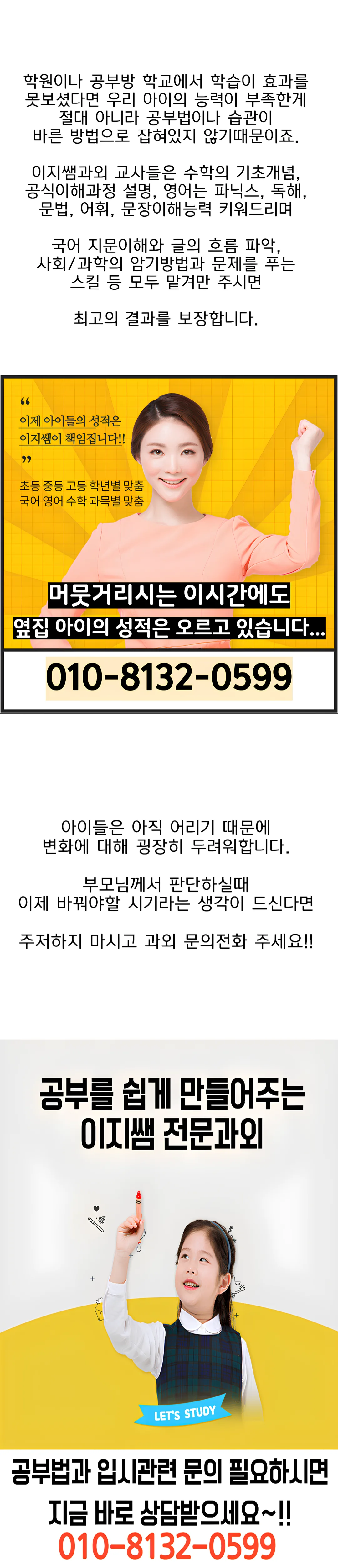 만촌동 재수생과외