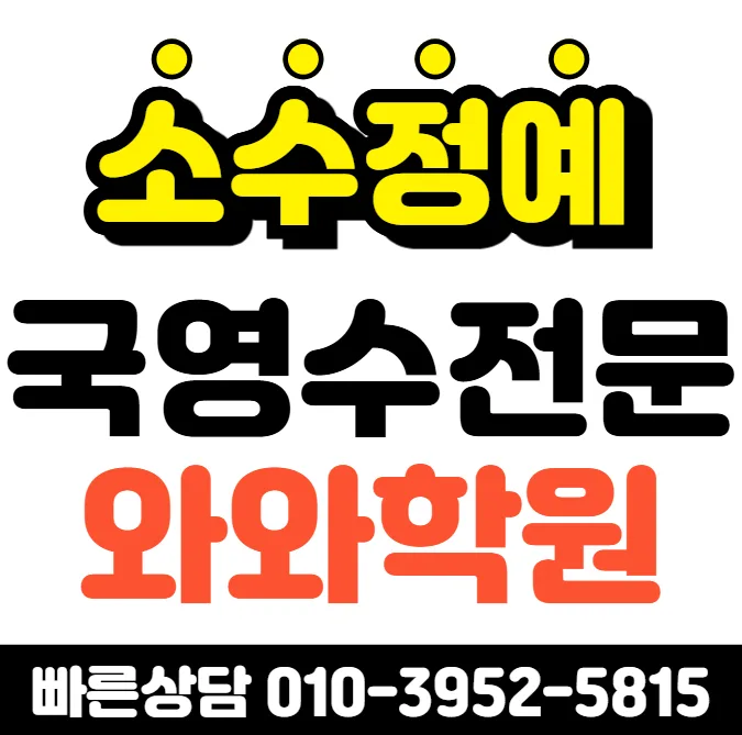 어진마을 수학학원