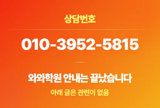 부발읍 고2 수학학원 학습 방법론