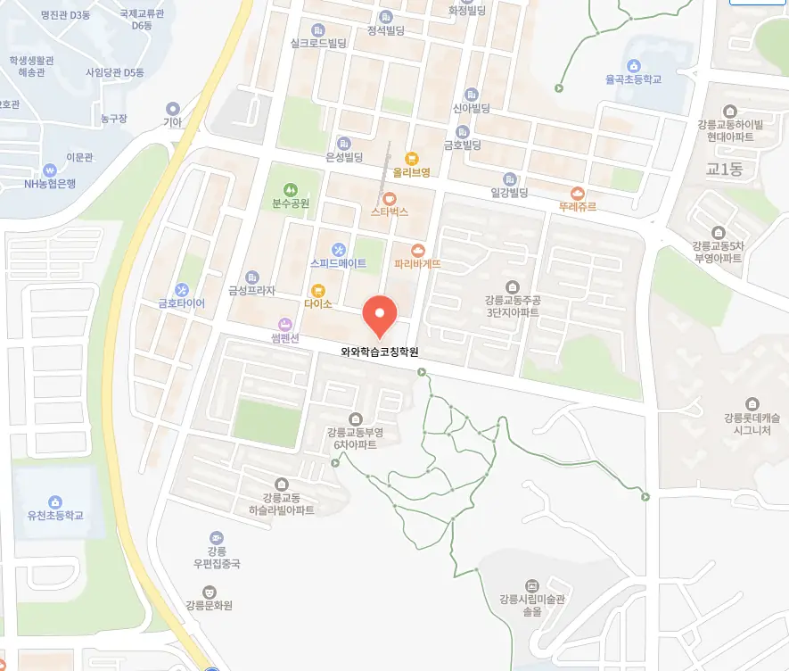 교동 고1 영어학원 위치