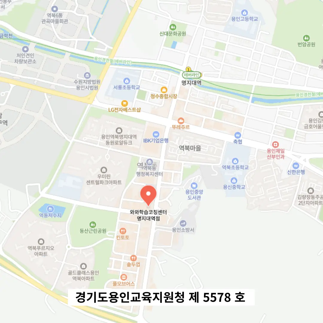 역북동 고1 영어학원 위치