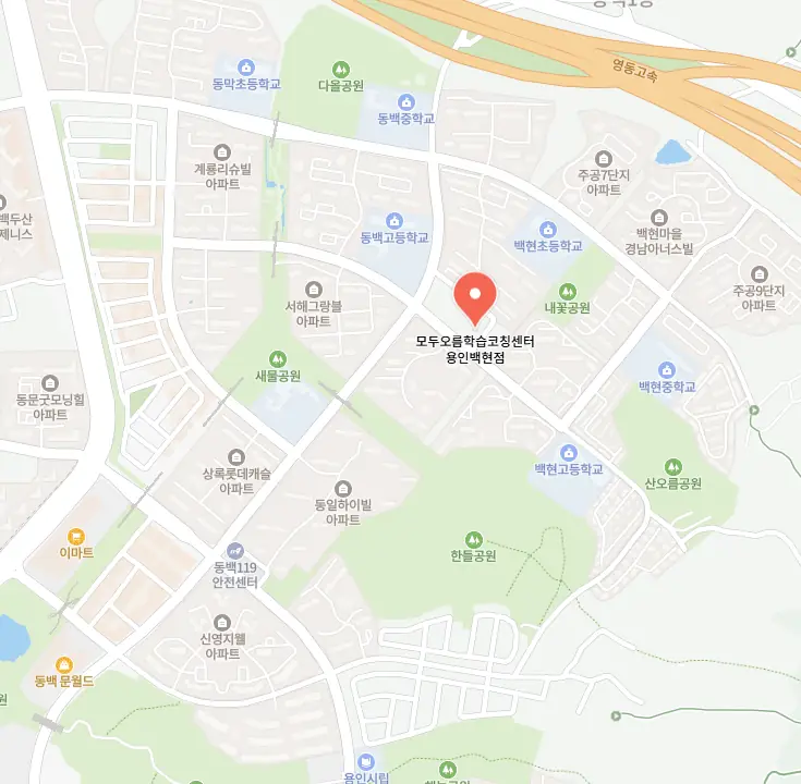 용인백현마을 고등학생학원 학원 위치