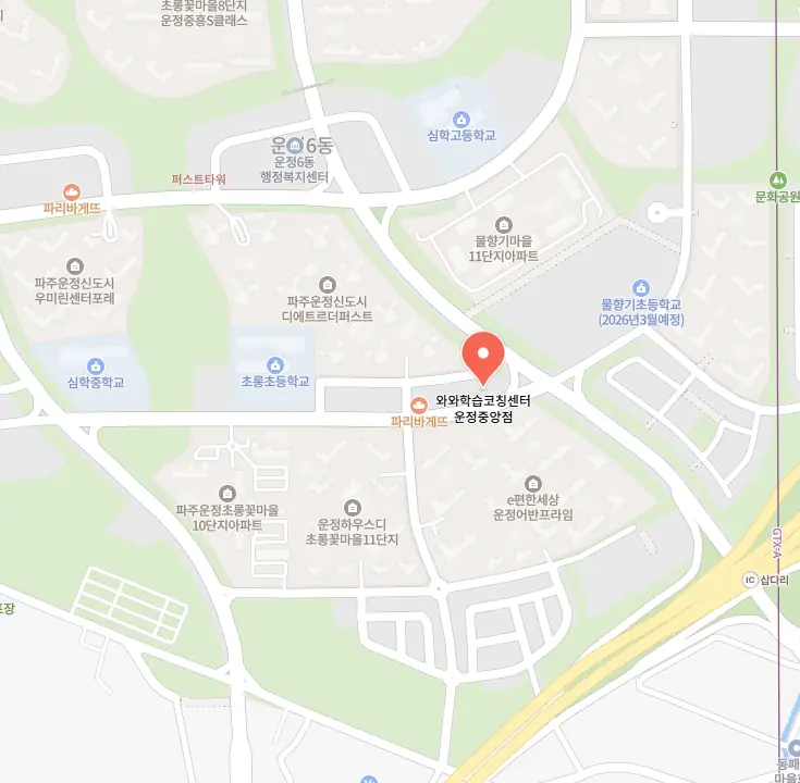 운정6동 와와센터 학원 위치